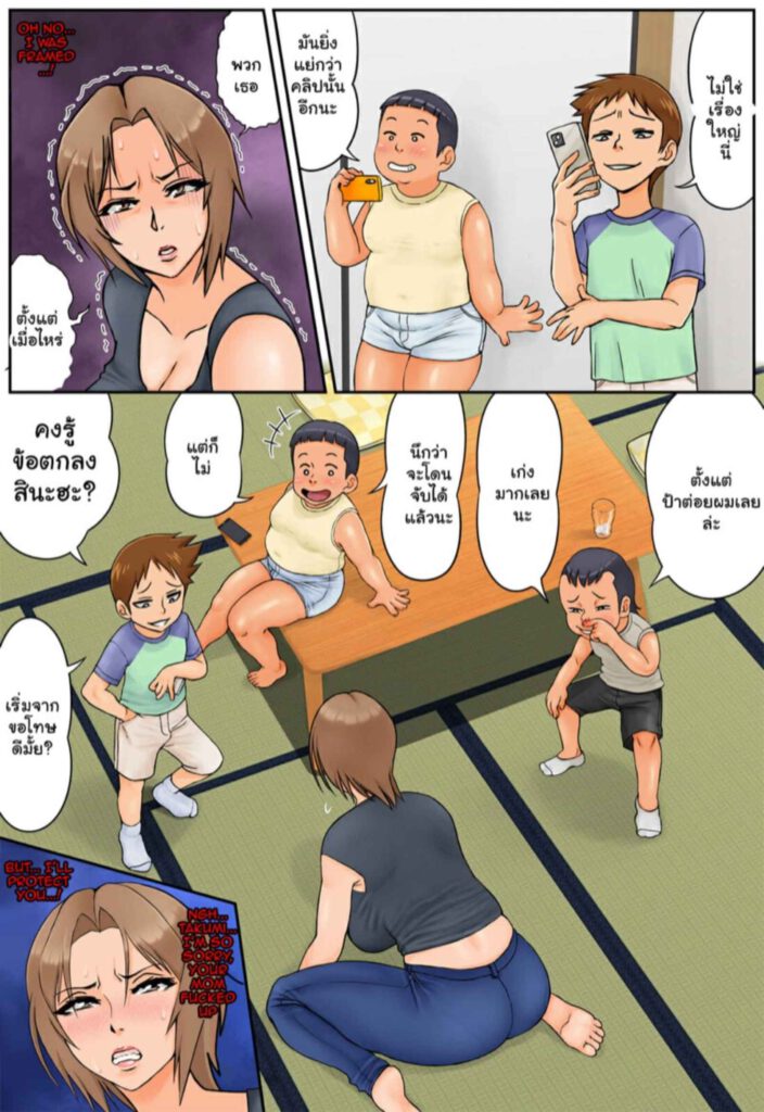 โดจิน เล่นคุณแม่เพื่อนซะแล้ว 024862 - [Rapurando] Tomodachi no Hahaoya (16)