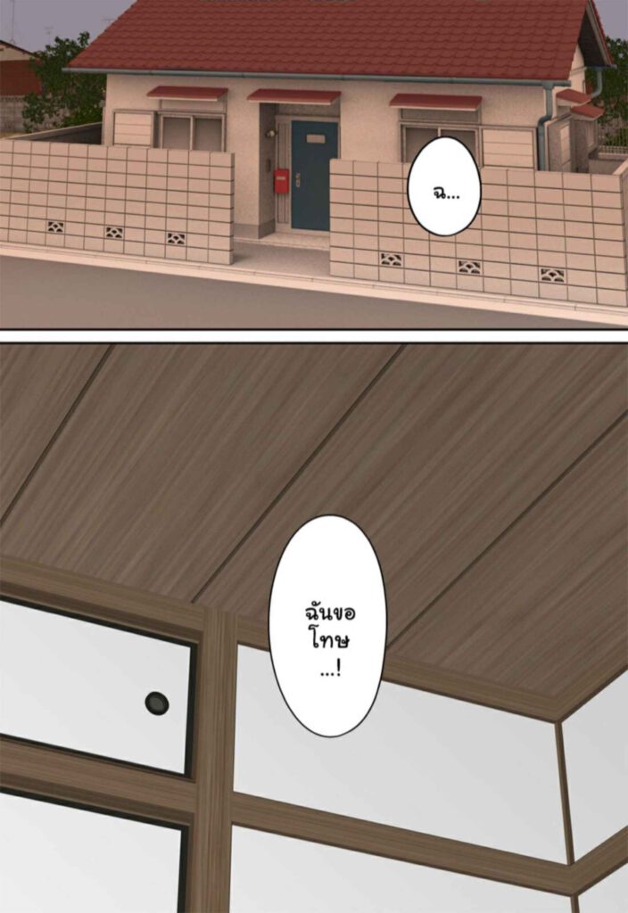 โดจิน เล่นคุณแม่เพื่อนซะแล้ว 024862 - [Rapurando] Tomodachi no Hahaoya (18)