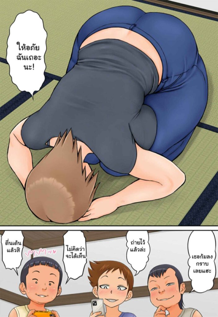 โดจิน เล่นคุณแม่เพื่อนซะแล้ว 024862 - [Rapurando] Tomodachi no Hahaoya (19)