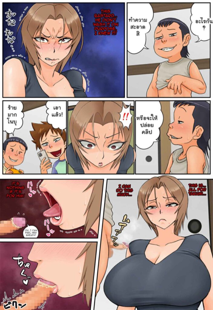 โดจิน เล่นคุณแม่เพื่อนซะแล้ว 024862 - [Rapurando] Tomodachi no Hahaoya (22)