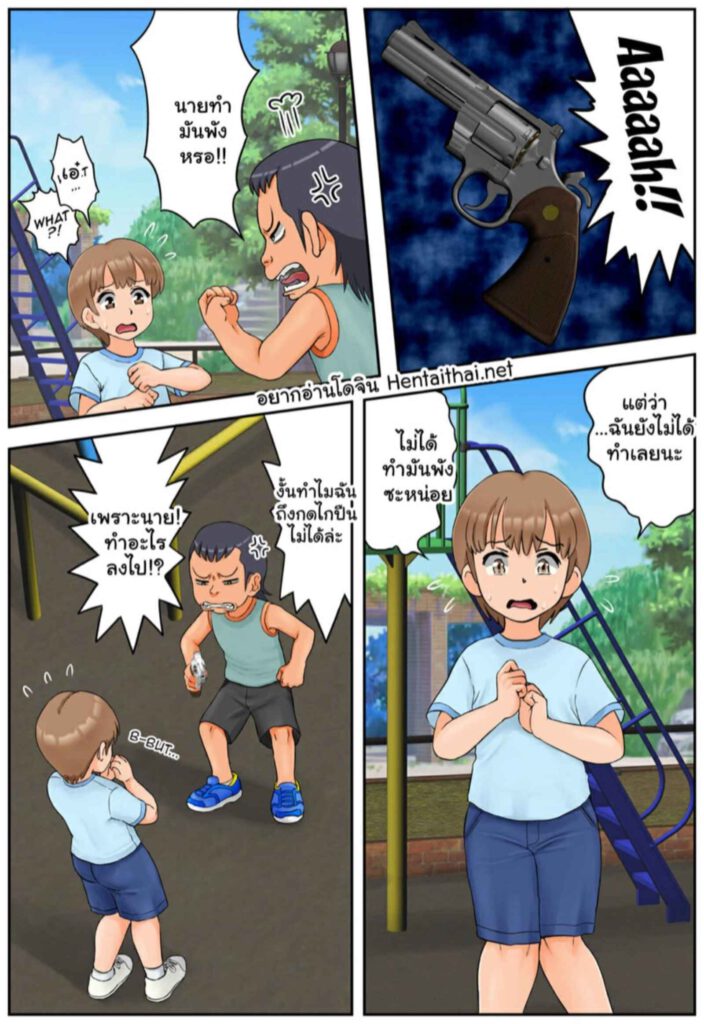 โดจิน เล่นคุณแม่เพื่อนซะแล้ว 024862 - [Rapurando] Tomodachi no Hahaoya (4)