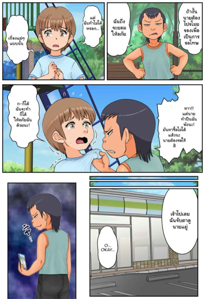 โดจิน เล่นคุณแม่เพื่อนซะแล้ว 024862 - [Rapurando] Tomodachi no Hahaoya (5)