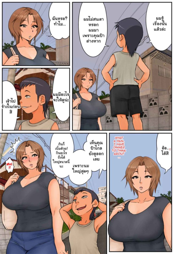 โดจิน เล่นคุณแม่เพื่อนซะแล้ว 024862 - [Rapurando] Tomodachi no Hahaoya (7)