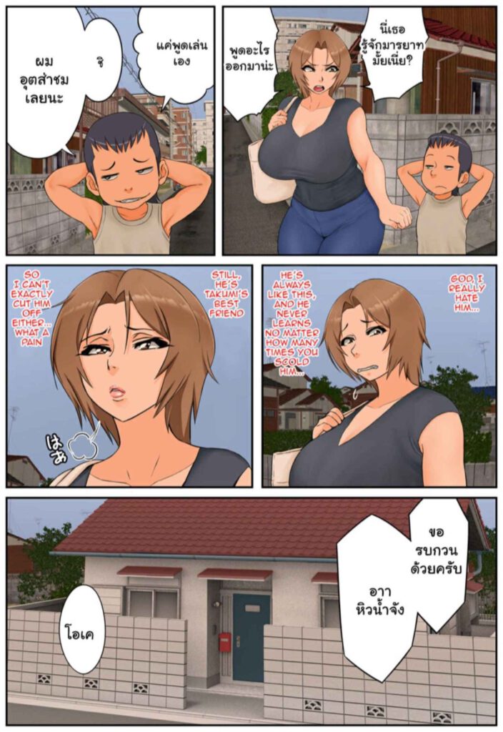 โดจิน เล่นคุณแม่เพื่อนซะแล้ว 024862 - [Rapurando] Tomodachi no Hahaoya (8)