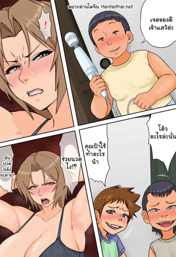 โดจิน เล่นคุณแม่เพื่อนซะแล้ว 2 024863 - [Rapurando] Tomodachi no Hahaoya (1)