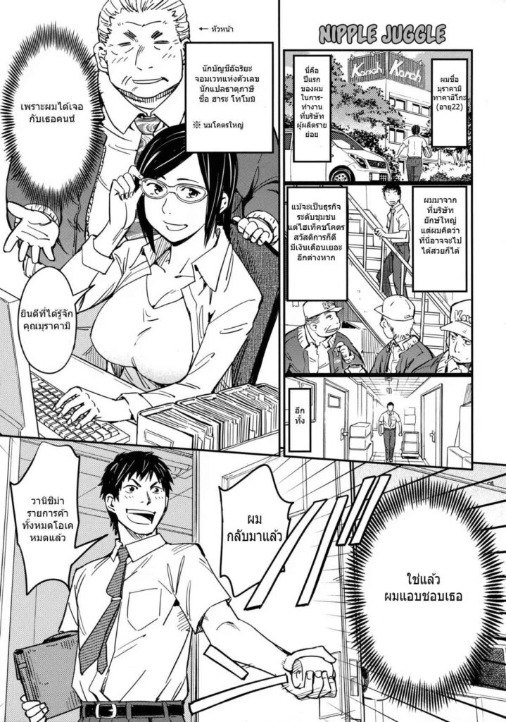 โดจิน เหมาทั้งชีวิต 006406 - [Konchiki] Nipple Juggle (1)