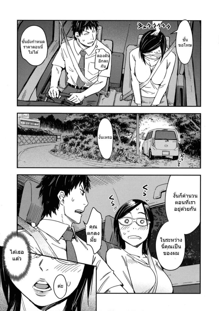 โดจิน เหมาทั้งชีวิต 006406 - [Konchiki] Nipple Juggle (11)