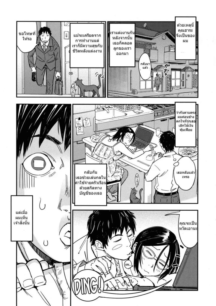 โดจิน เหมาทั้งชีวิต 006406 - [Konchiki] Nipple Juggle (24)