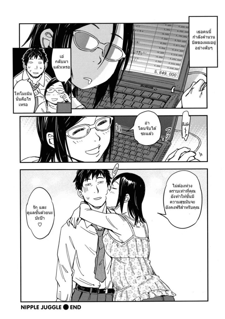 โดจิน เหมาทั้งชีวิต 006406 - [Konchiki] Nipple Juggle (25)