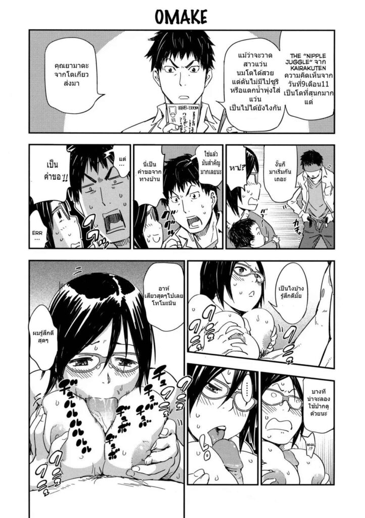โดจิน เหมาทั้งชีวิต 006406 - [Konchiki] Nipple Juggle (26)