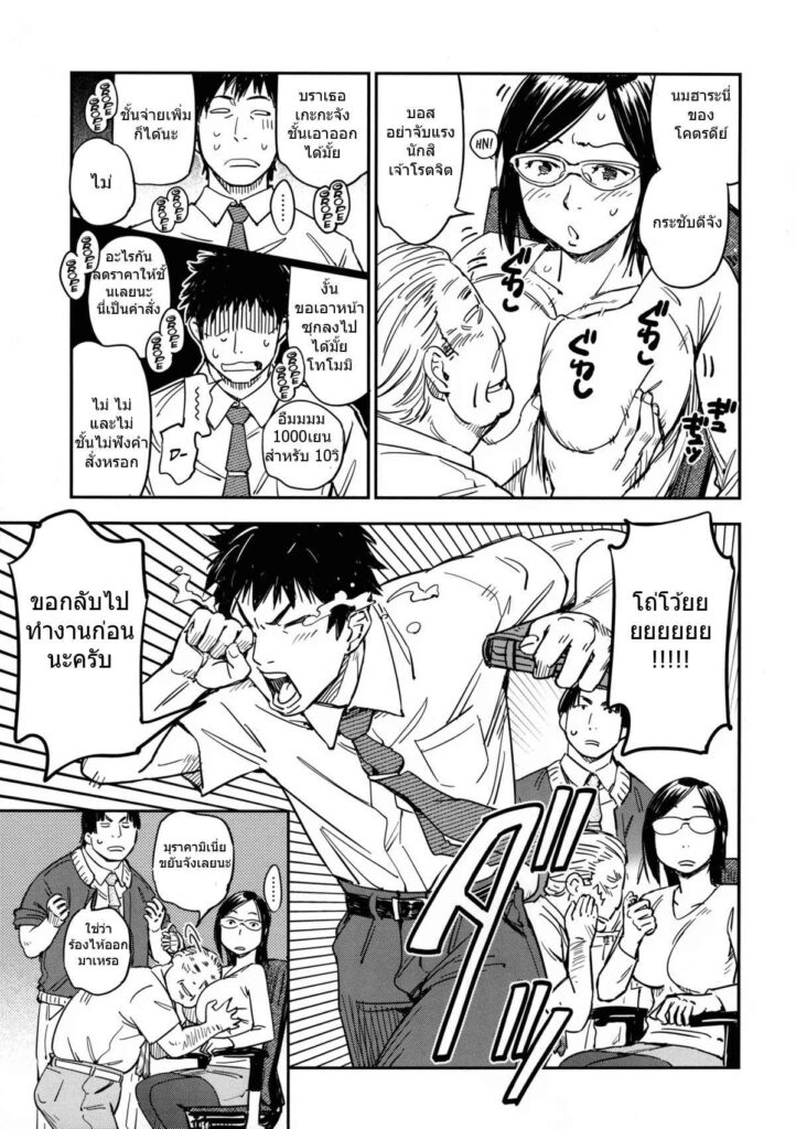 โดจิน เหมาทั้งชีวิต 006406 - [Konchiki] Nipple Juggle (3)