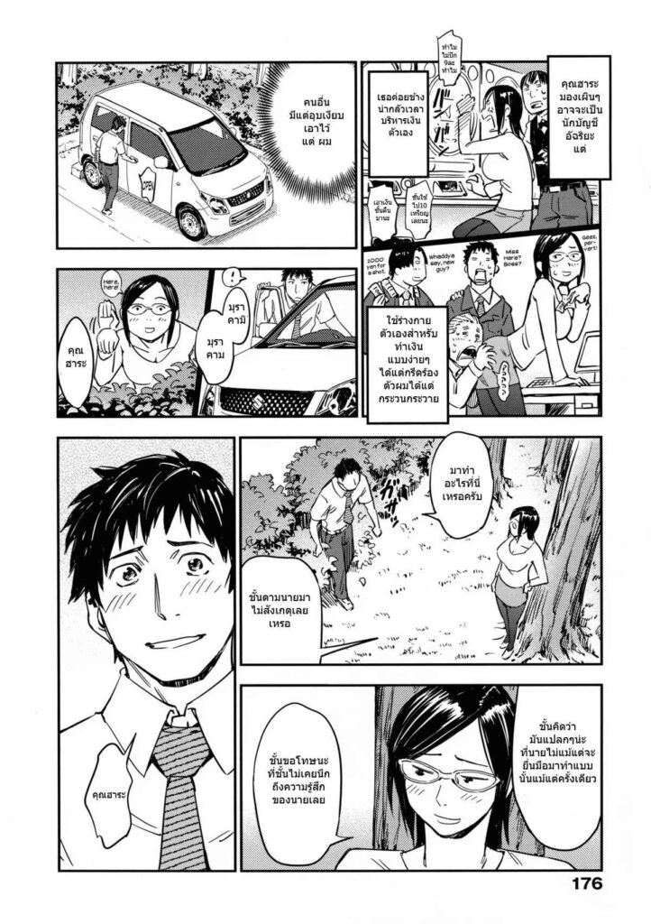 โดจิน เหมาทั้งชีวิต 006406 - [Konchiki] Nipple Juggle (4)