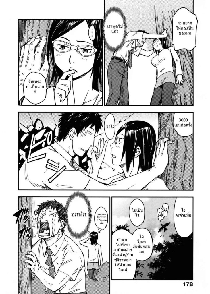 โดจิน เหมาทั้งชีวิต 006406 - [Konchiki] Nipple Juggle (6)