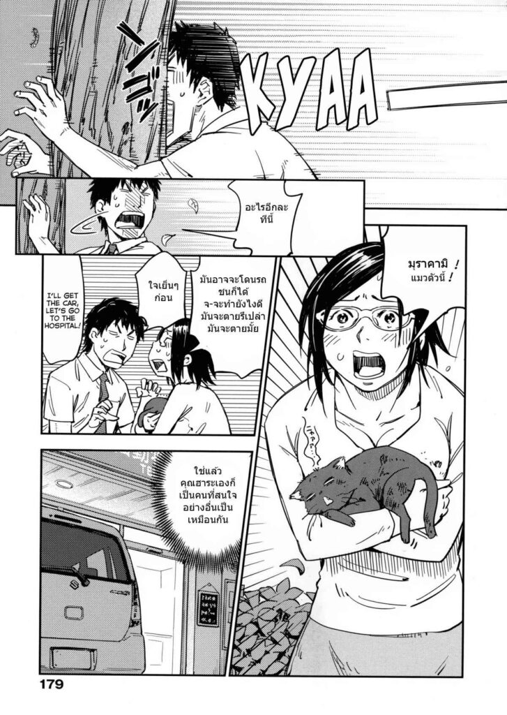 โดจิน เหมาทั้งชีวิต 006406 - [Konchiki] Nipple Juggle (7)