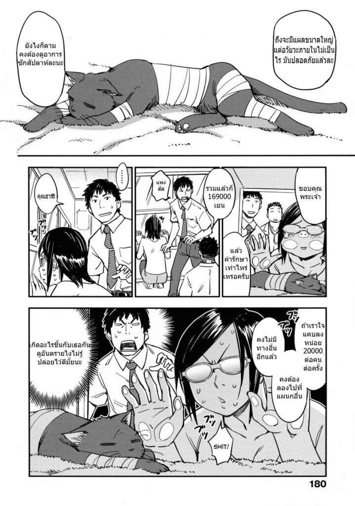 โดจิน เหมาทั้งชีวิต 006406 - [Konchiki] Nipple Juggle (8)