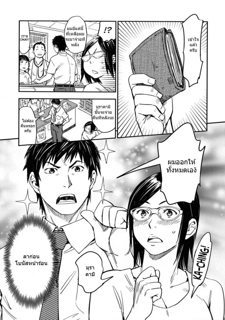 โดจิน เหมาทั้งชีวิต 006406 - [Konchiki] Nipple Juggle (9)