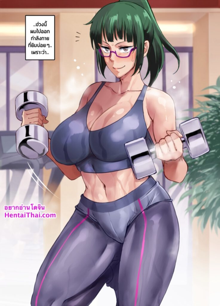 โดจิน แบบนี้จะเข้ายิมทุกวัน 026344 - [Haikawa Hemlen] Zenin Maki (6)