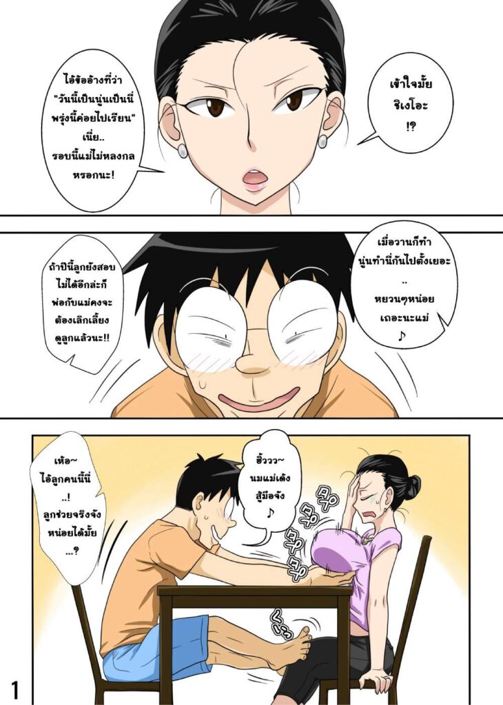 โดจิน แม่จับหน่อยนะ 018077 - [Freehand Tamashii] (3)