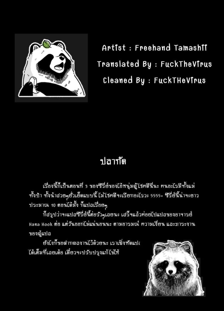 โดจิน แม่จับหน่อยนะ 018077 - [Freehand Tamashii] (39)