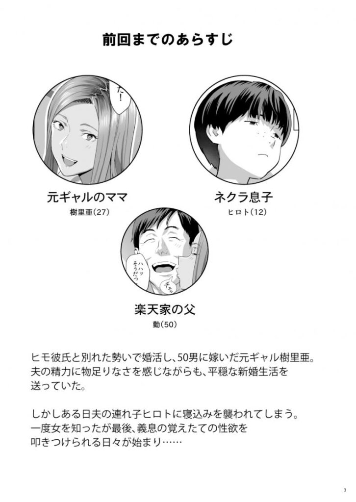 โดจิน แม่เป็นสาวเกล 2 012530 - [Hito no Fundoshi (Yukiyoshi Mamizu)] (