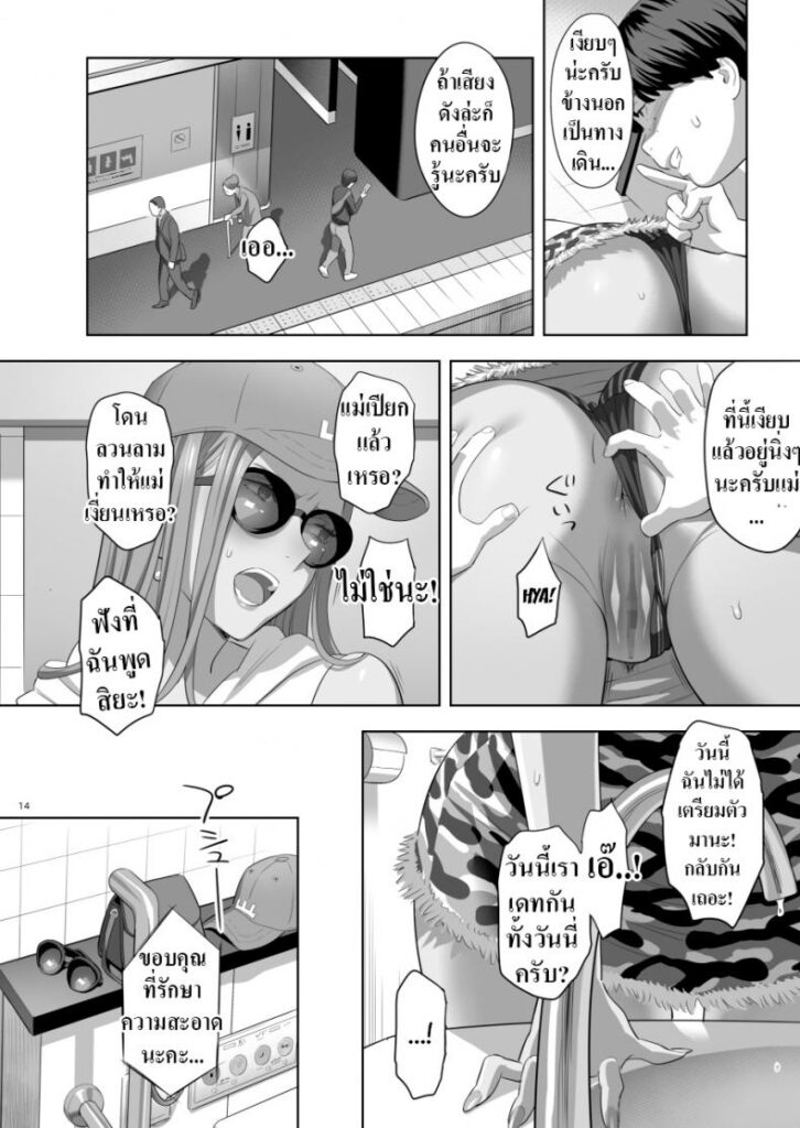 โดจิน แม่เป็นสาวเกล 2 012530 - [Hito no Fundoshi (Yukiyoshi Mamizu)] ( (12)