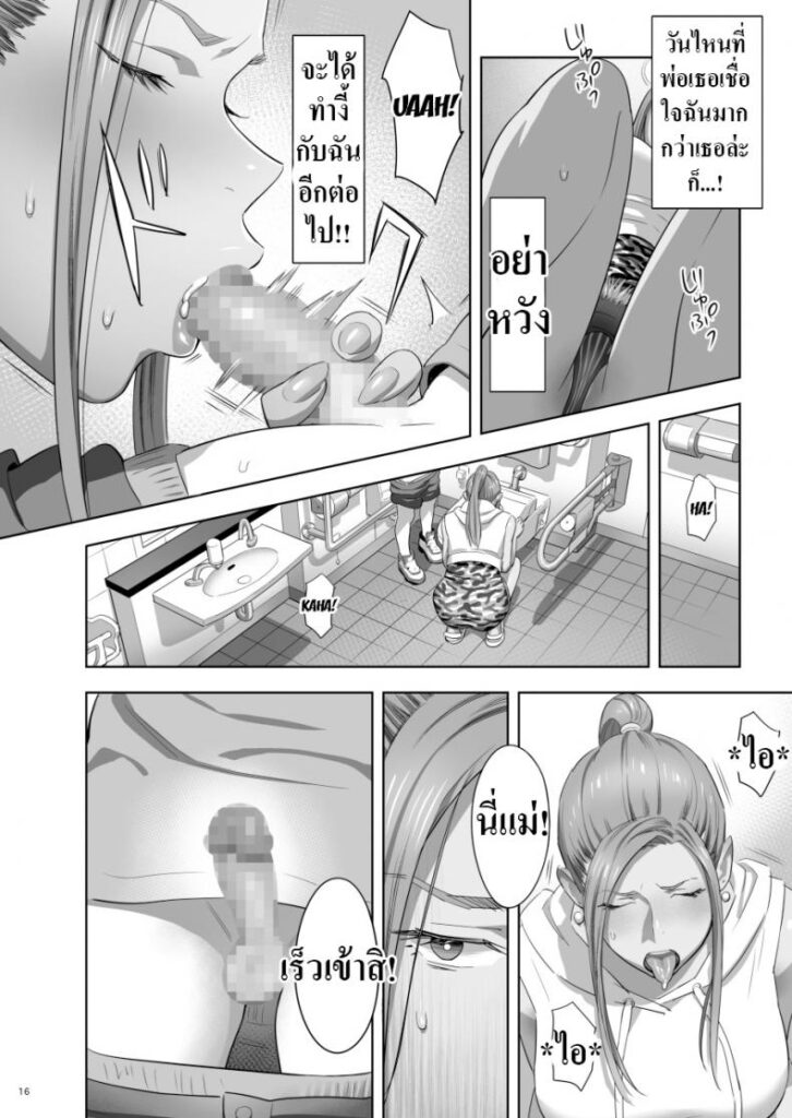 โดจิน แม่เป็นสาวเกล 2 012530 - [Hito no Fundoshi (Yukiyoshi Mamizu)] ( (14)