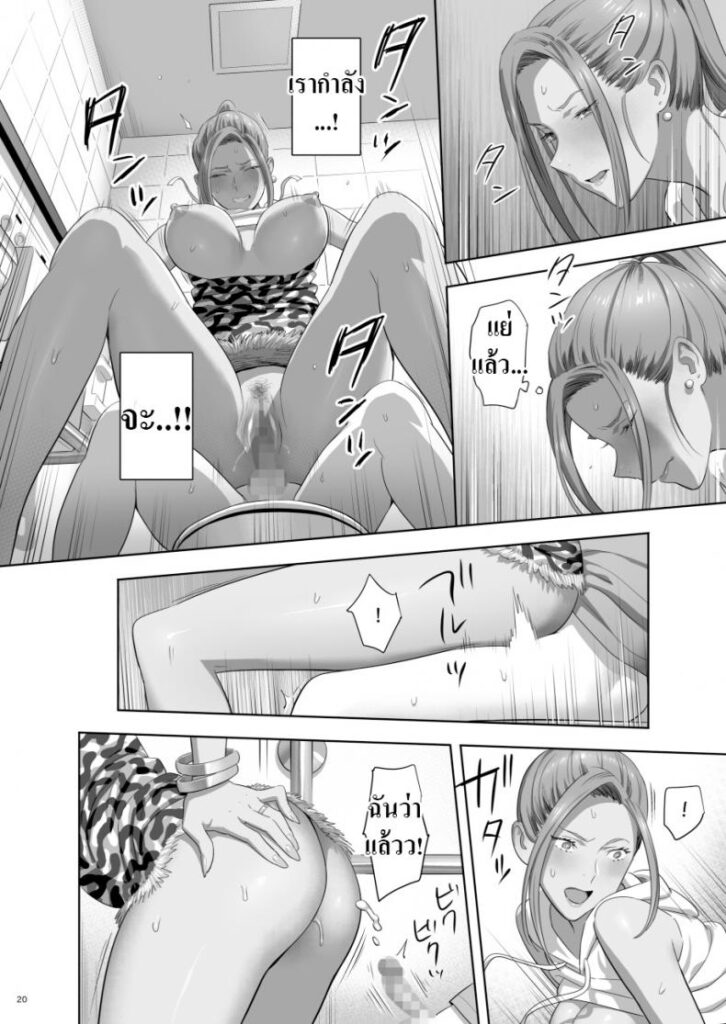 โดจิน แม่เป็นสาวเกล 2 012530 - [Hito no Fundoshi (Yukiyoshi Mamizu)] ( (18)