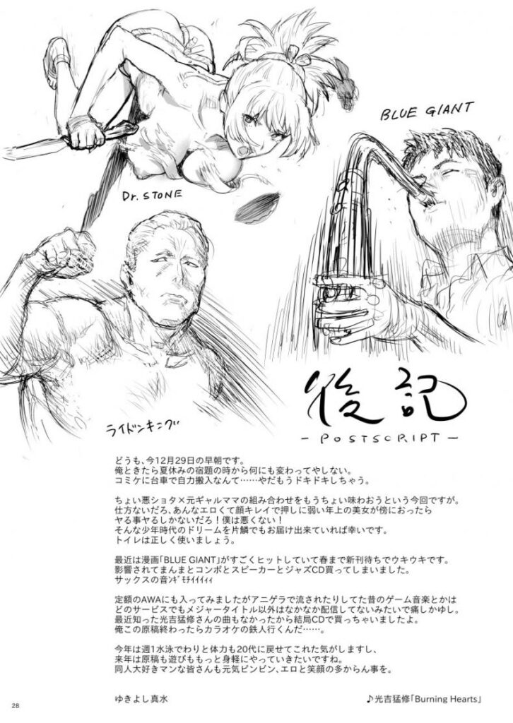 โดจิน แม่เป็นสาวเกล 2 012530 - [Hito no Fundoshi (Yukiyoshi Mamizu)] ( (25)