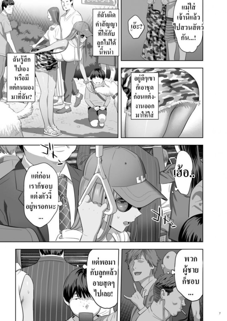 โดจิน แม่เป็นสาวเกล 2 012530 - [Hito no Fundoshi (Yukiyoshi Mamizu)] ( (5)