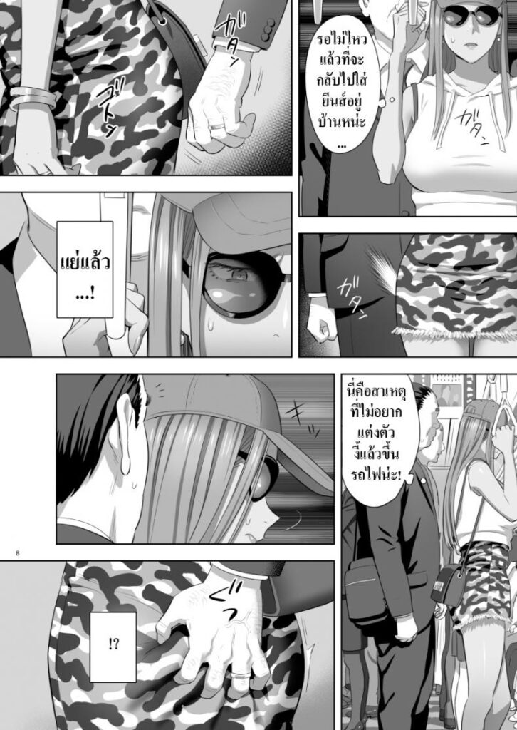 โดจิน แม่เป็นสาวเกล 2 012530 - [Hito no Fundoshi (Yukiyoshi Mamizu)] ( (6)