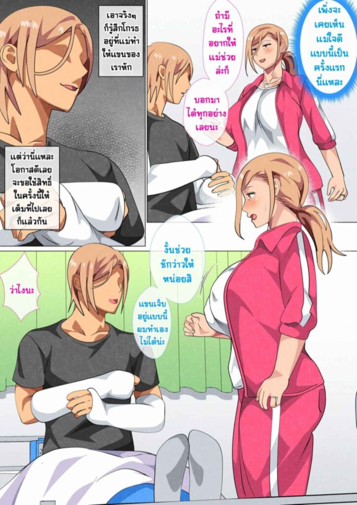 โดจิน แม่แยงกี้ถูกลูกชายจับปี้ซะแล้ว 1 026372 - [Circle Spice] Musuko ni Yowami o Nigirareta (9)