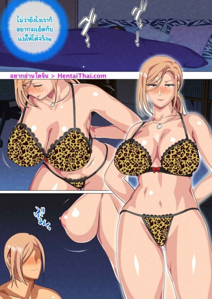 โดจิน แม่แยงกี้ถูกลูกชายจับปี้ซะแล้ว 2 026402 - [Circle Spice] Musuko ni Yowami (2)