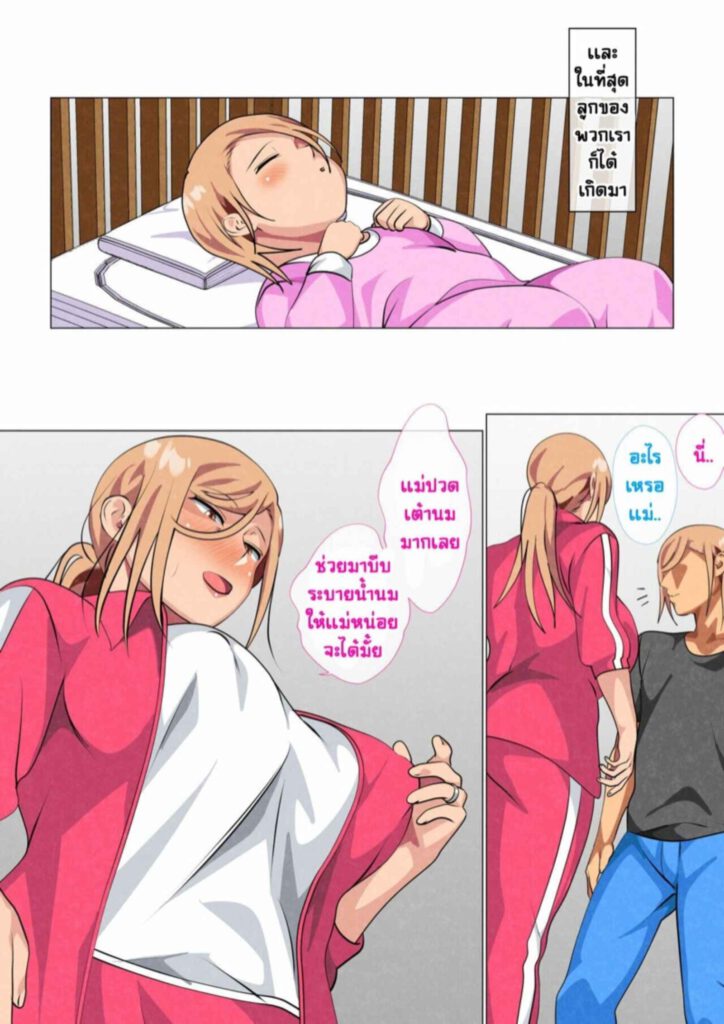 โดจิน แม่แยงกี้ถูกลูกชายจับปี้ซะแล้ว 4 026453 - [Circle Spice] Musuko ni Yowami (26)