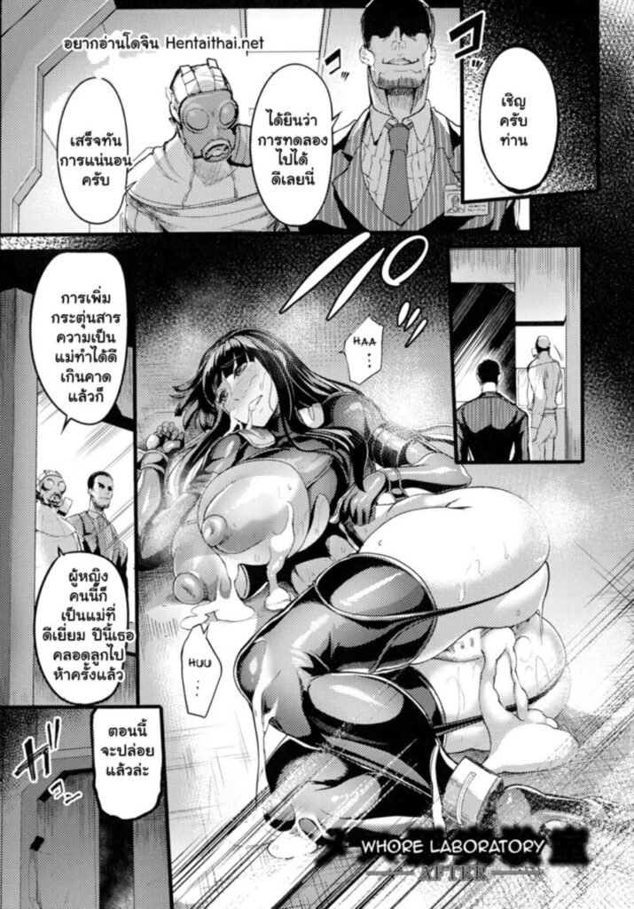 โดจิน แล็บสุดลับ 025574 - [Remu] Mesu Buta Jikkenshitsu Kousakuin (1)