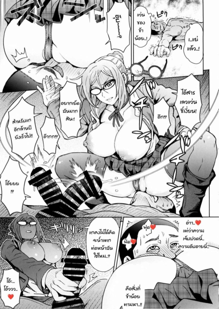 โดจิน แว่นบังคับจิตใจ 026365 - (C88) [Eight Beat (Itou Eight)] (18)