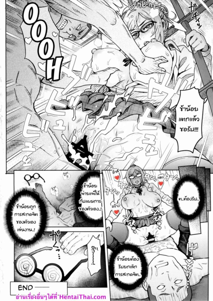 โดจิน แว่นบังคับจิตใจ 026365 - (C88) [Eight Beat (Itou Eight)] (25)