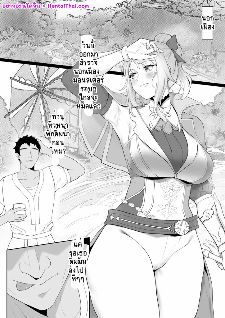 โดจิน โดนล่อซะแล้ว 024455 - [KeinV] 清泉镇的遭遇 (原神) (1)