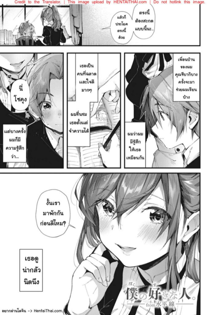 โดจิน โดนล่อมาสอน 024638 - [From SHIKOroute (Suihei Sen)] (1)