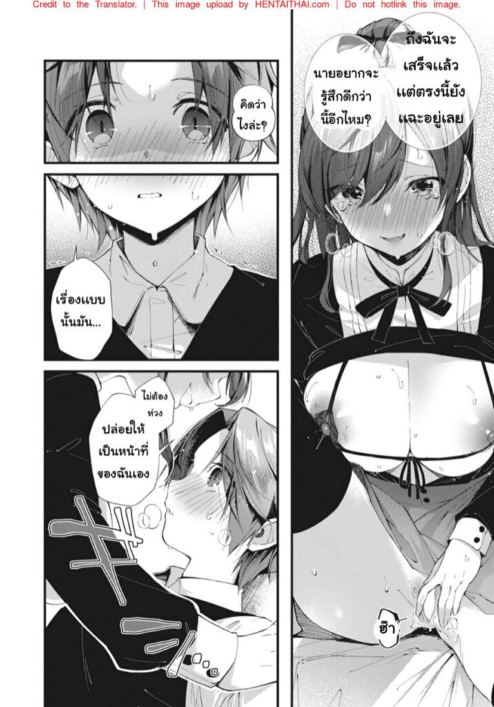 โดจิน โดนล่อมาสอน 024638 - [From SHIKOroute (Suihei Sen)] (12)