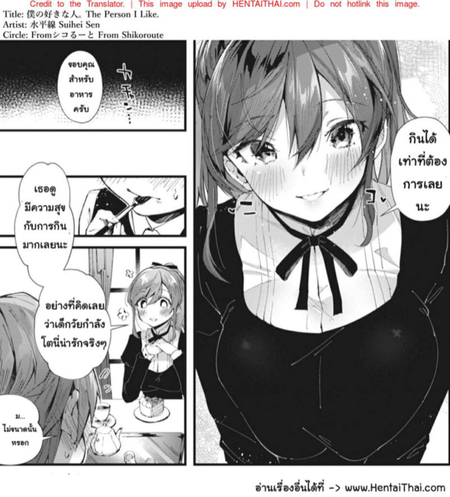 โดจิน โดนล่อมาสอน 024638 - [From SHIKOroute (Suihei Sen)] (19)