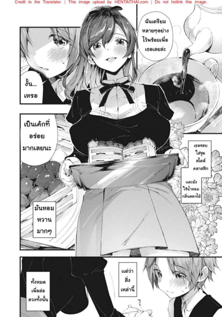 โดจิน โดนล่อมาสอน 024638 - [From SHIKOroute (Suihei Sen)] (2)