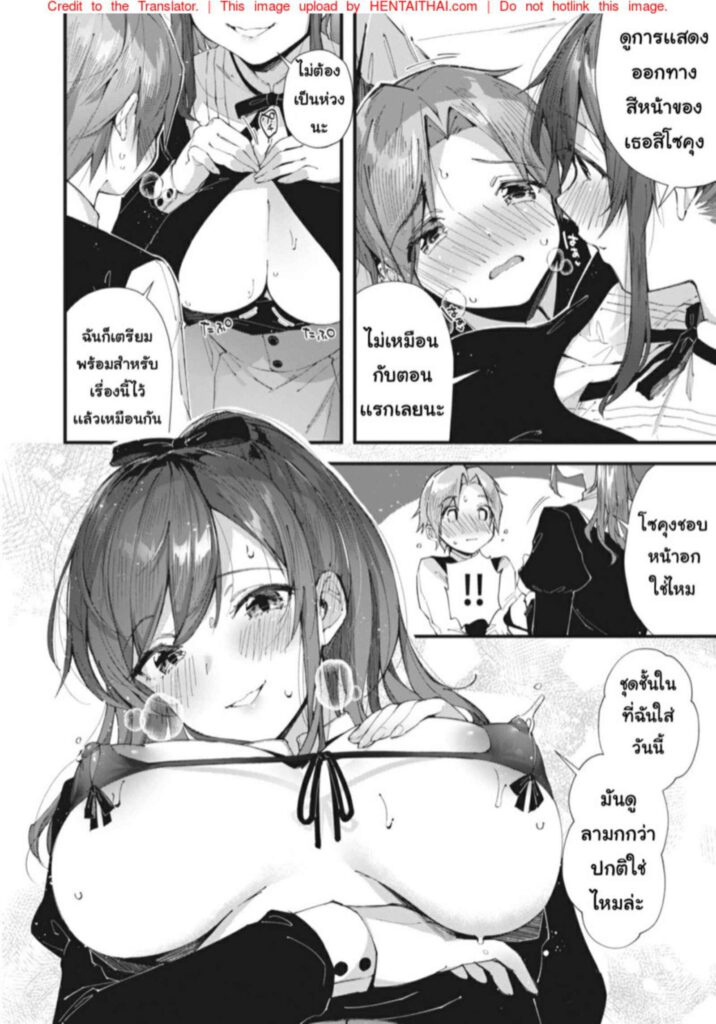 โดจิน โดนล่อมาสอน 024638 - [From SHIKOroute (Suihei Sen)] (6)