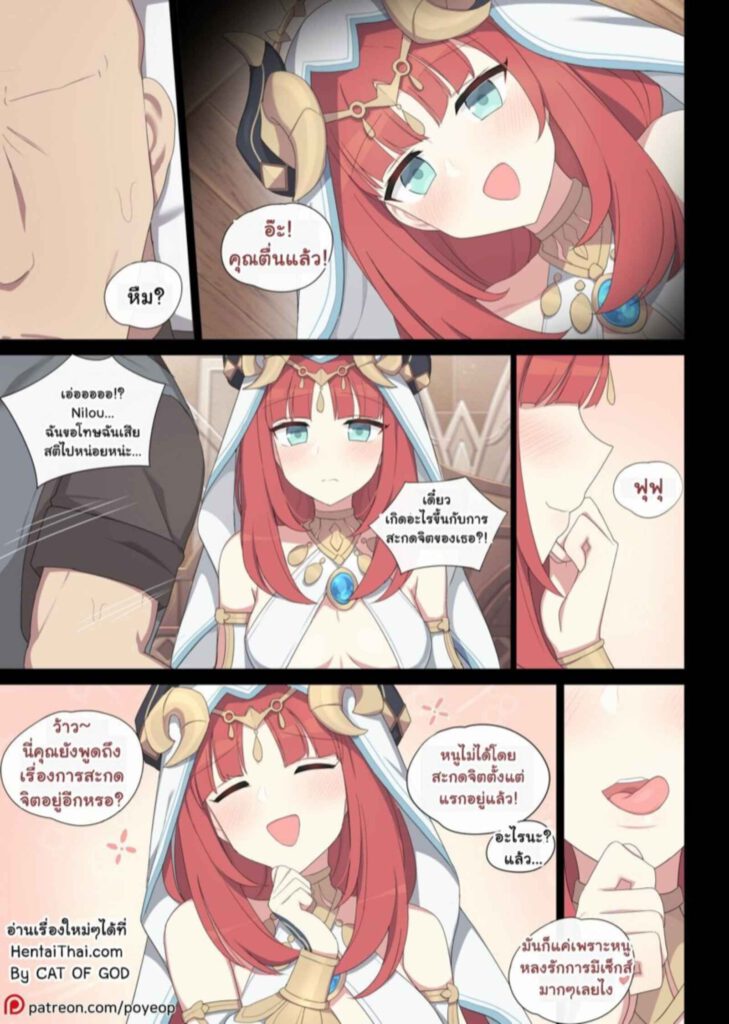 โดจิน โดนสะกดจิตเข้าแล้ว 025478 - [Poyeop] [Decensored] Nilou (Genshin Impact) (20)