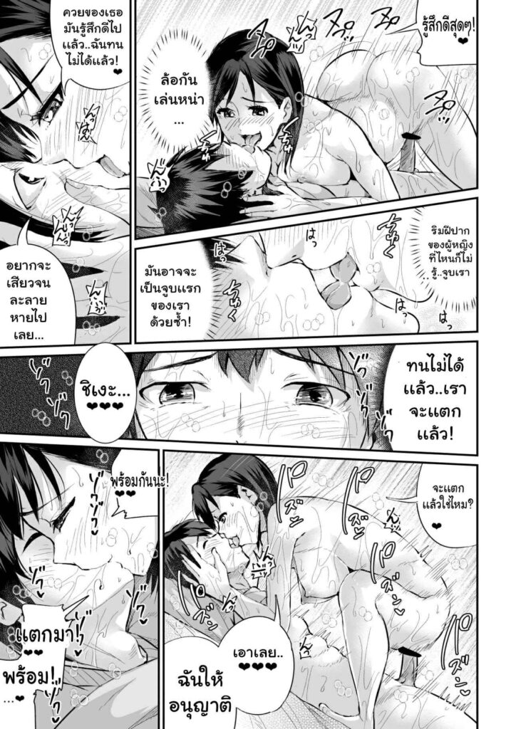 โดจิน โดนสาวๆมาอ่อย 021404 - [Tomihero] Doutei no Ore (18)