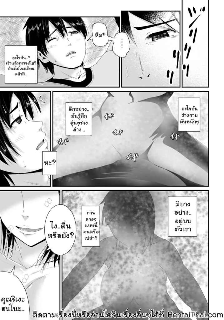 โดจิน โดนสาวๆมาอ่อย 021404 - [Tomihero] Doutei no Ore (2)