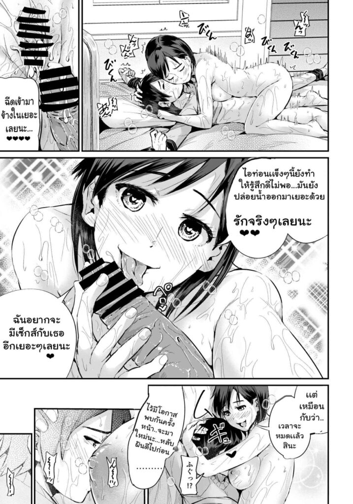 โดจิน โดนสาวๆมาอ่อย 021404 - [Tomihero] Doutei no Ore (20)