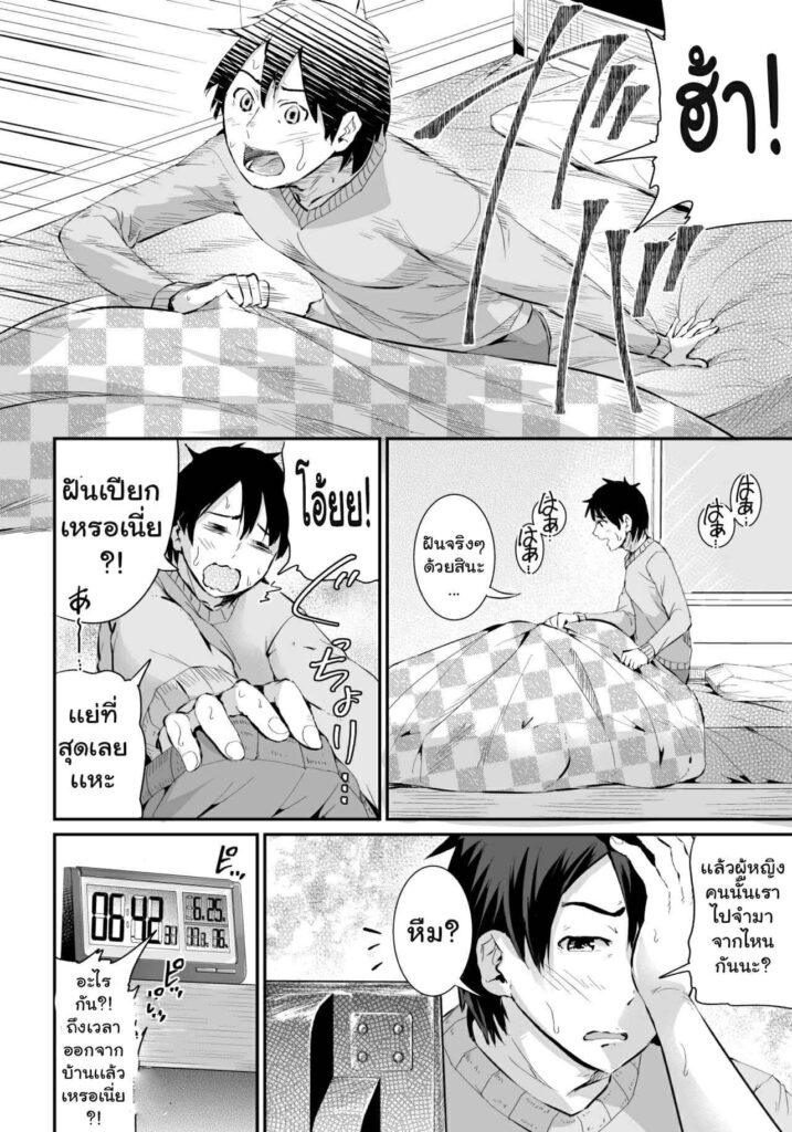 โดจิน โดนสาวๆมาอ่อย 021404 - [Tomihero] Doutei no Ore (21)