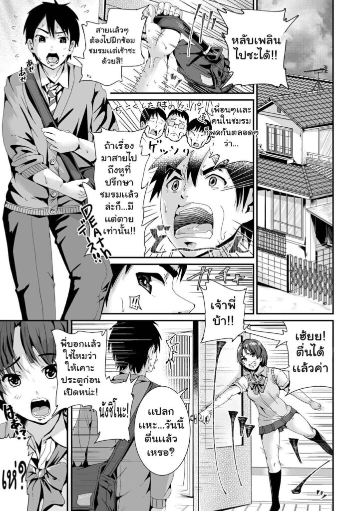 โดจิน โดนสาวๆมาอ่อย 021404 - [Tomihero] Doutei no Ore (22)