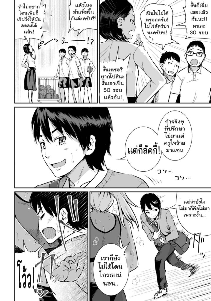 โดจิน โดนสาวๆมาอ่อย 021404 - [Tomihero] Doutei no Ore (27)