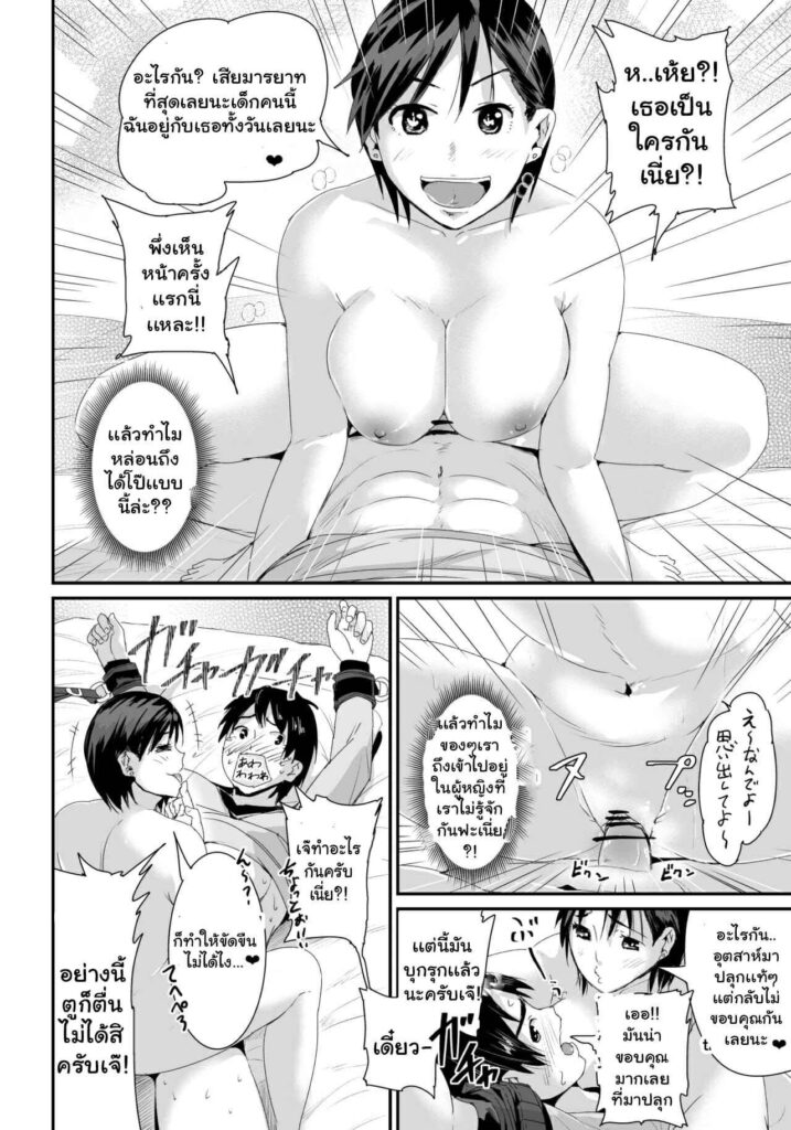 โดจิน โดนสาวๆมาอ่อย 021404 - [Tomihero] Doutei no Ore (3)